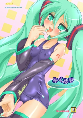 Miku Mizu cover