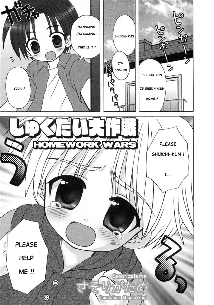 Syukudai Daisakusen page 1 full