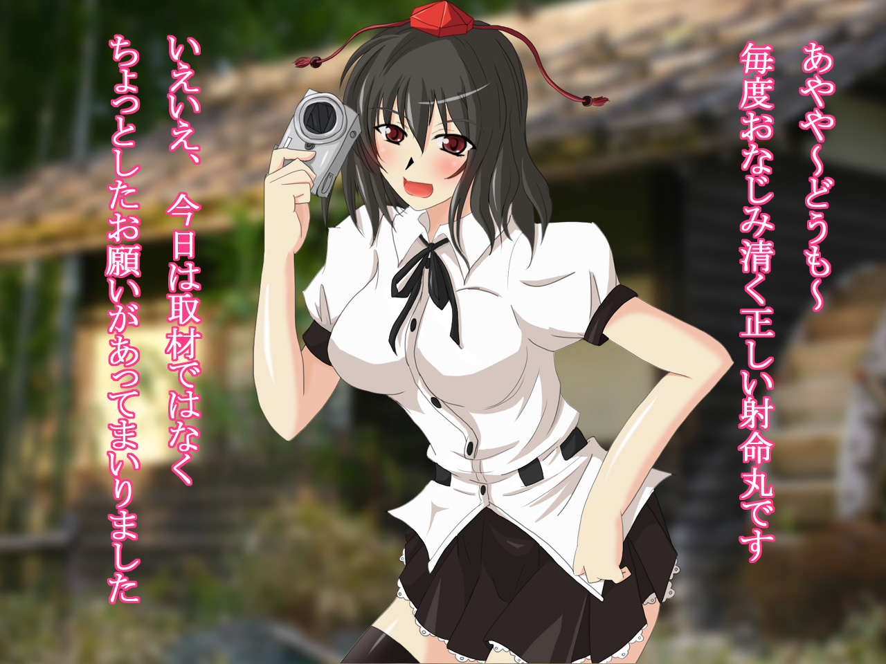 Touhou Aya Koibumi page 4 full