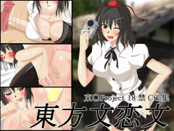 Touhou Aya Koibumi
