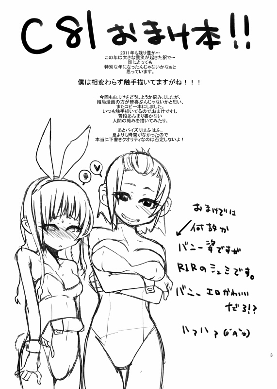 C81 Omake Bon page 2 full