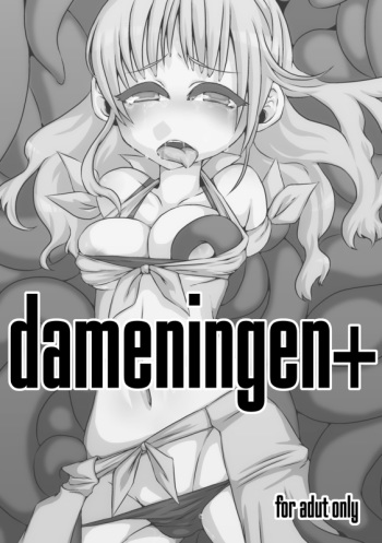 C81 Omake Bon cover