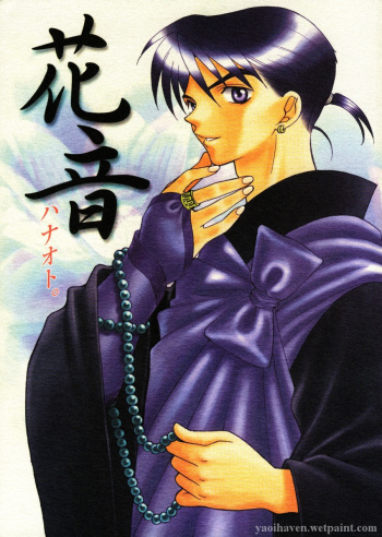 Hanaoto cover