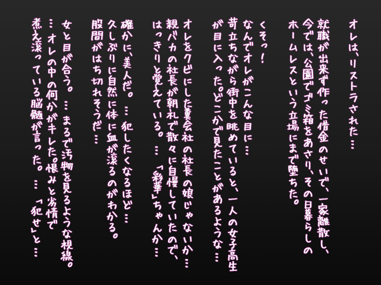 Seiso na Ojousama ga Homeless ni Ochinpo Chuudoku no Do Bitch ni Sareru made page 2 full