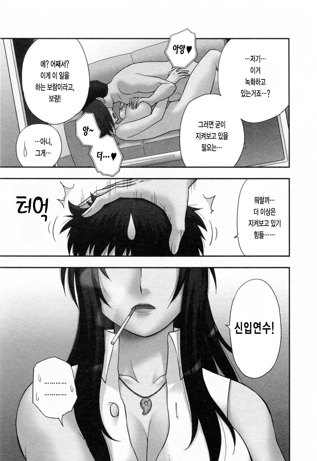 Enkiri Honpo page 9 full