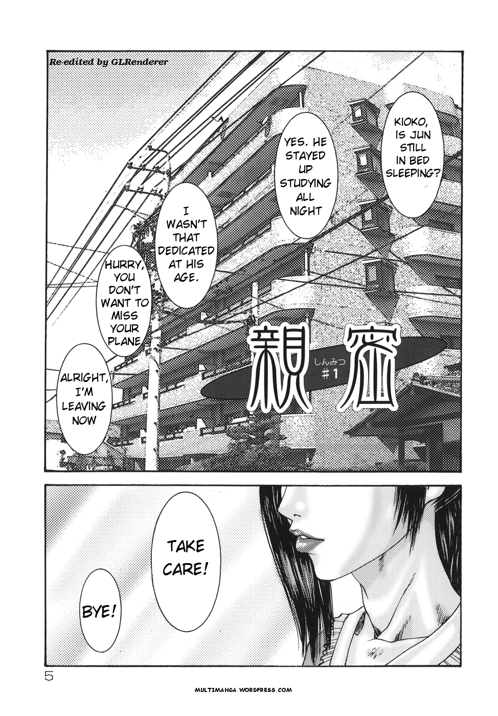 Sinmitsu ~Enbotachi no Hiai Soukan~ Ch.1-3 page 5 full