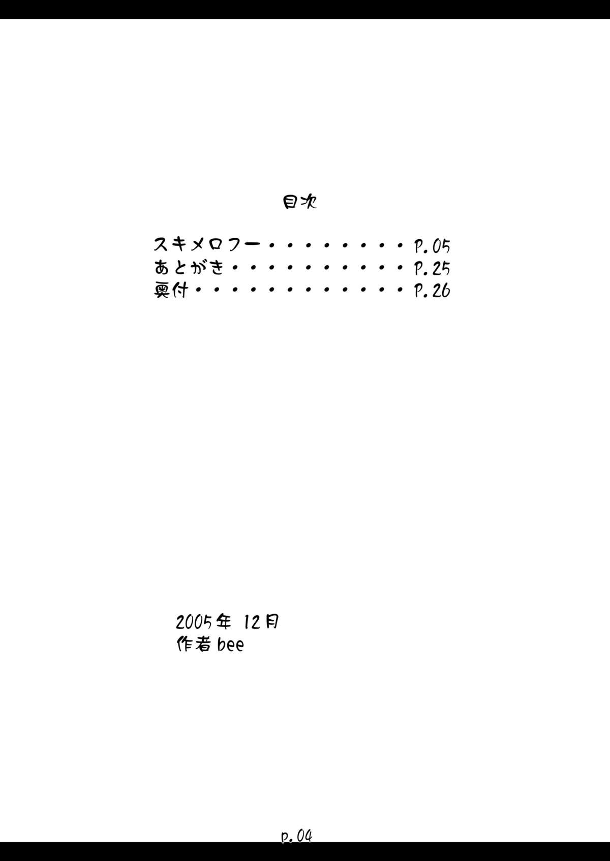 Sukimerofuu page 4 full
