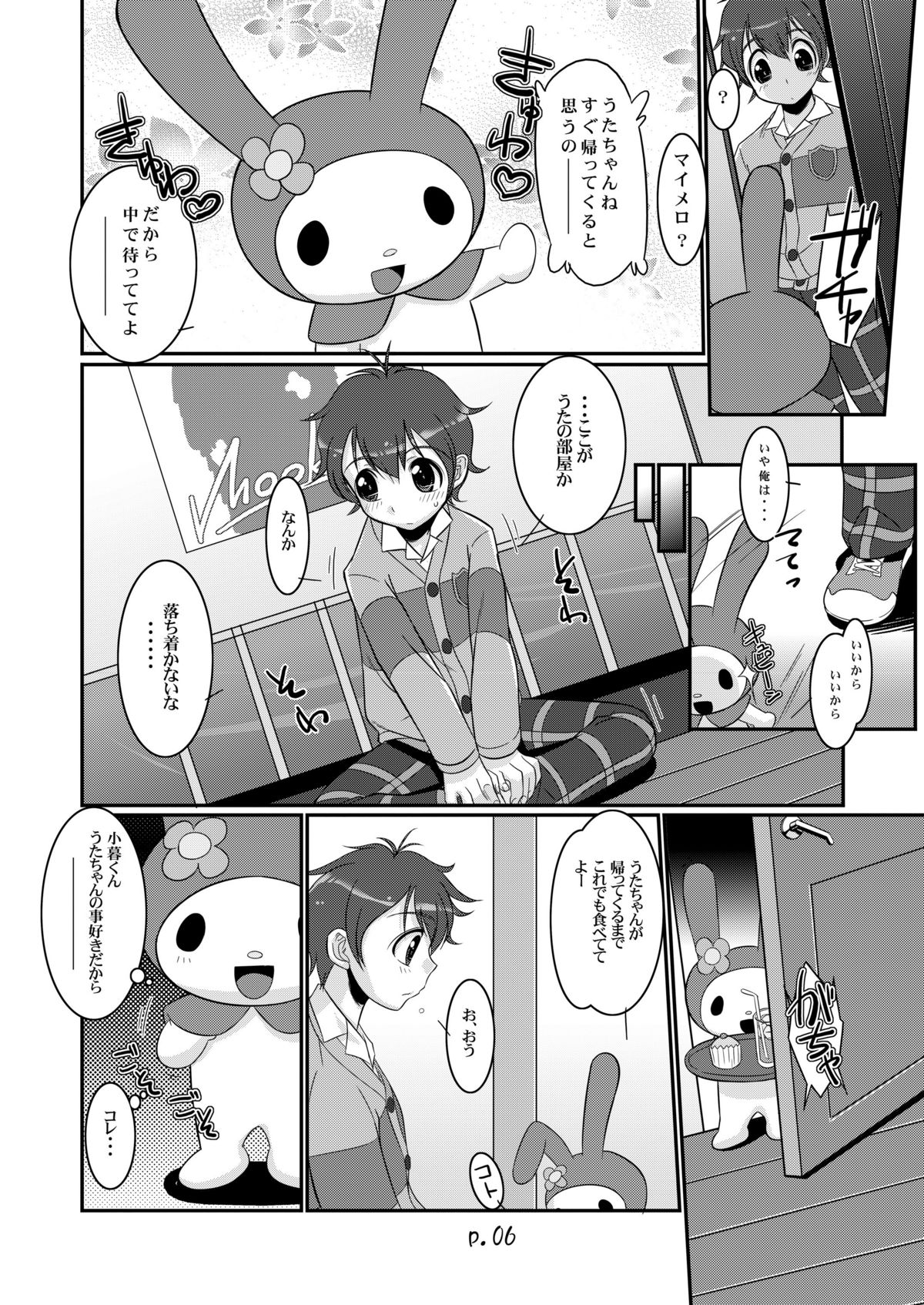 Sukimerofuu page 6 full