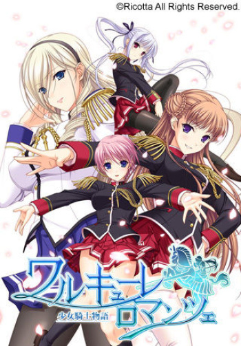 Walkure Romanze ～ Shoujo Kishi Monogatari ～ cover