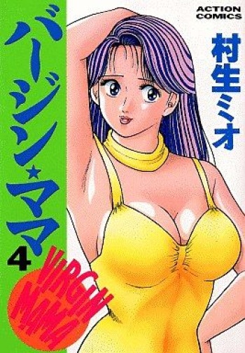 Virgin Mama Vol.4 cover