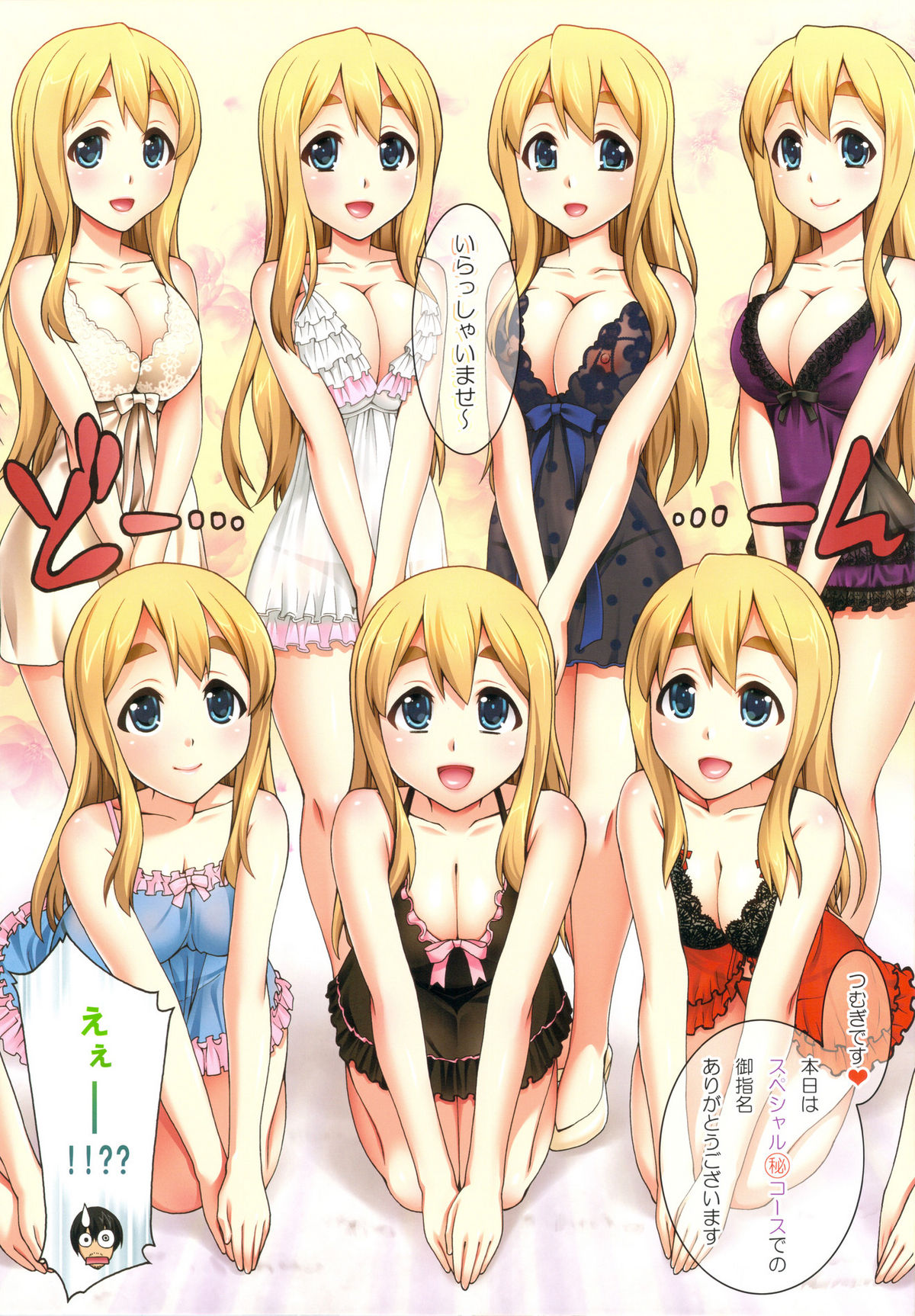 Mugi-chan no Himitsu no Arbeit 4 page 3 full