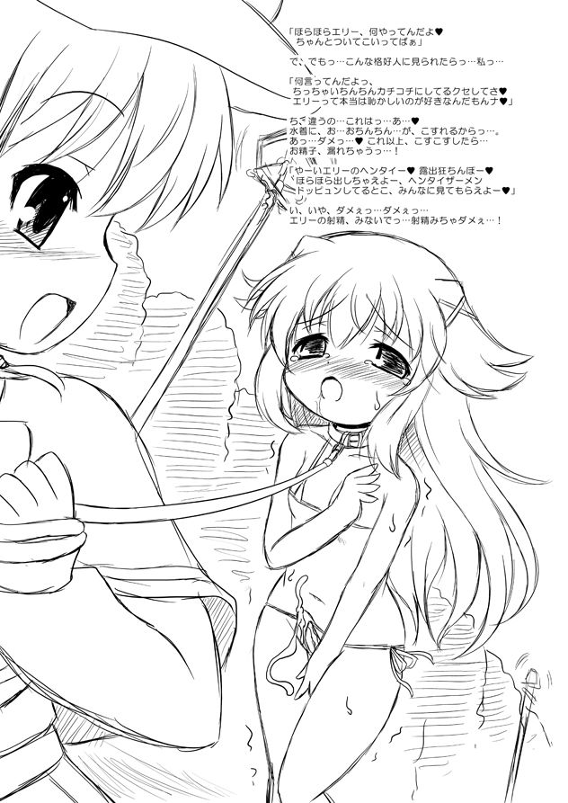 冬コミで出したミルキィホームズのコピー本です。 page 2 full