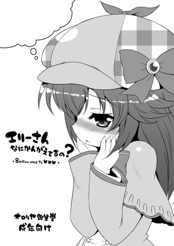 冬コミで出したミルキィホームズのコピー本です。 cover
