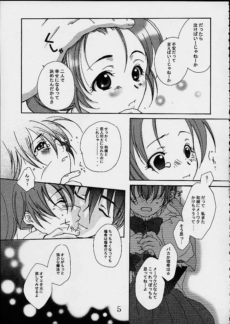 Comic Parcy Vol. 2 page 6 full