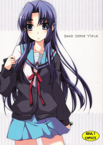 Seek Error Virus cover