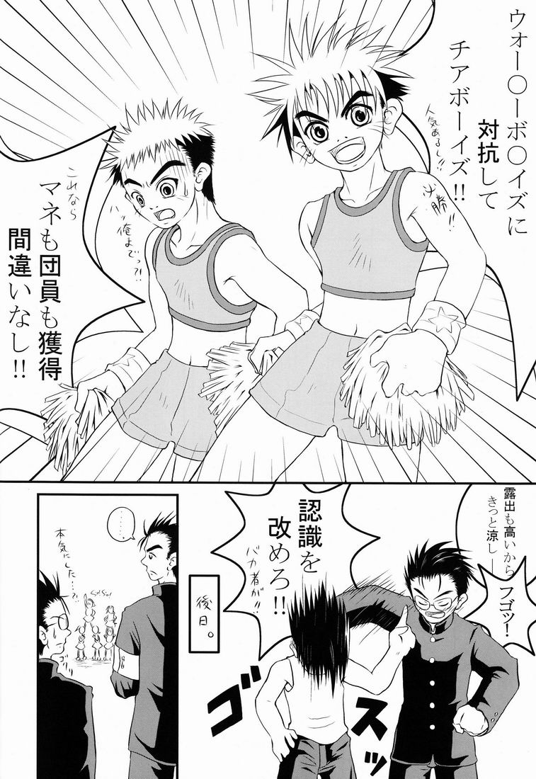 Team Oke ~ zu - Houkago no Sugoshikata page 7 full