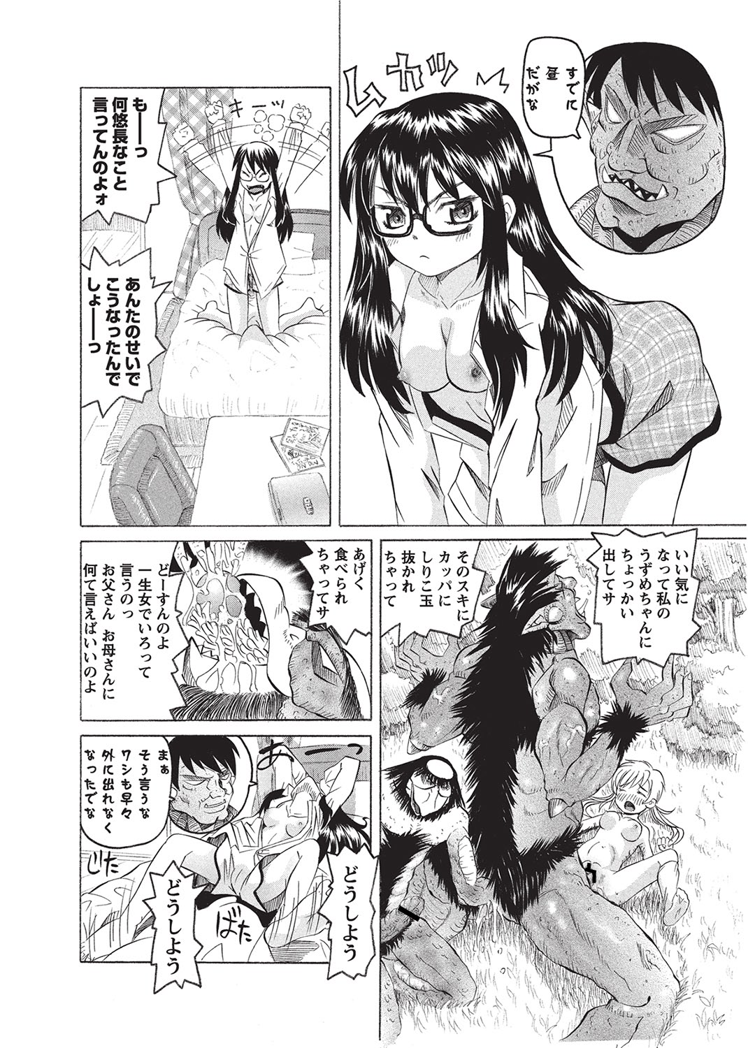 Karyou Sakuragumi Etsu 2012-01 page 7 full