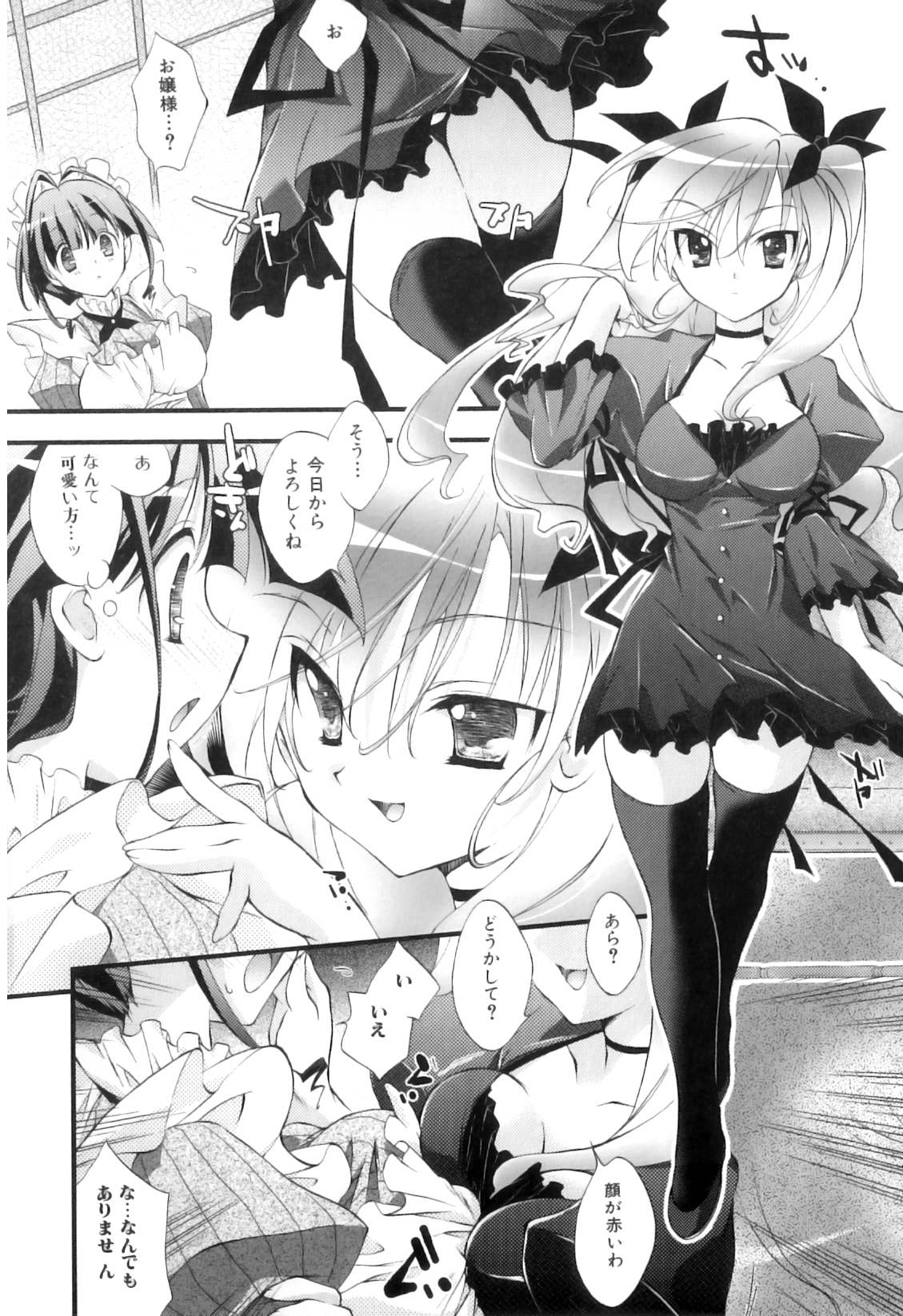 Futanarikko Lovers 15 page 9 full