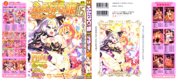 Futanarikko Lovers 15 cover