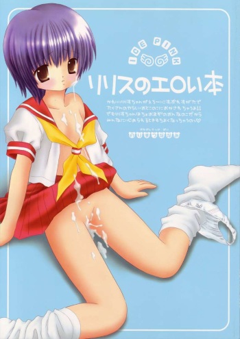 Lilith no Eroi Hon cover