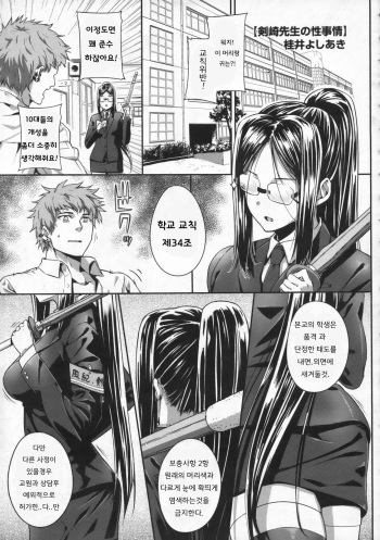 Kenzaki Sensei no Seijijou cover