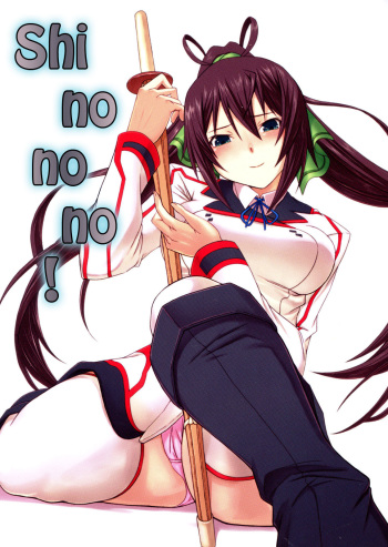 Shinonono! cover