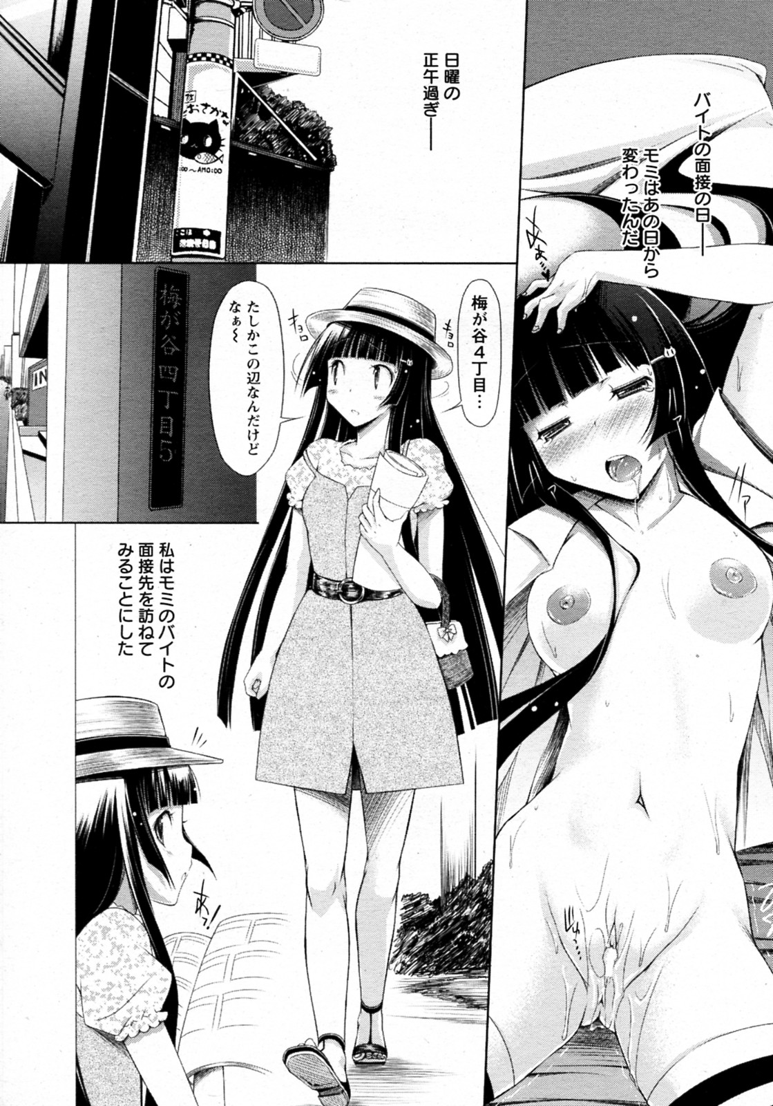 Neko to Osakana page 3 full