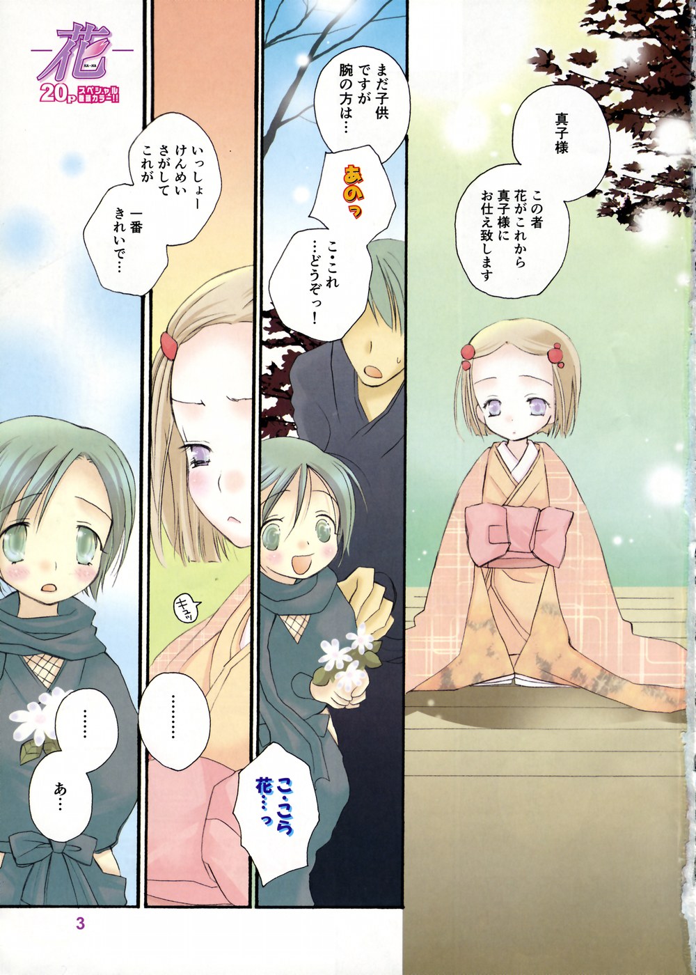 Shoujo Kenkaku Ryoujoku Comic Vol.01 Kunoichi Zan! page 2 full