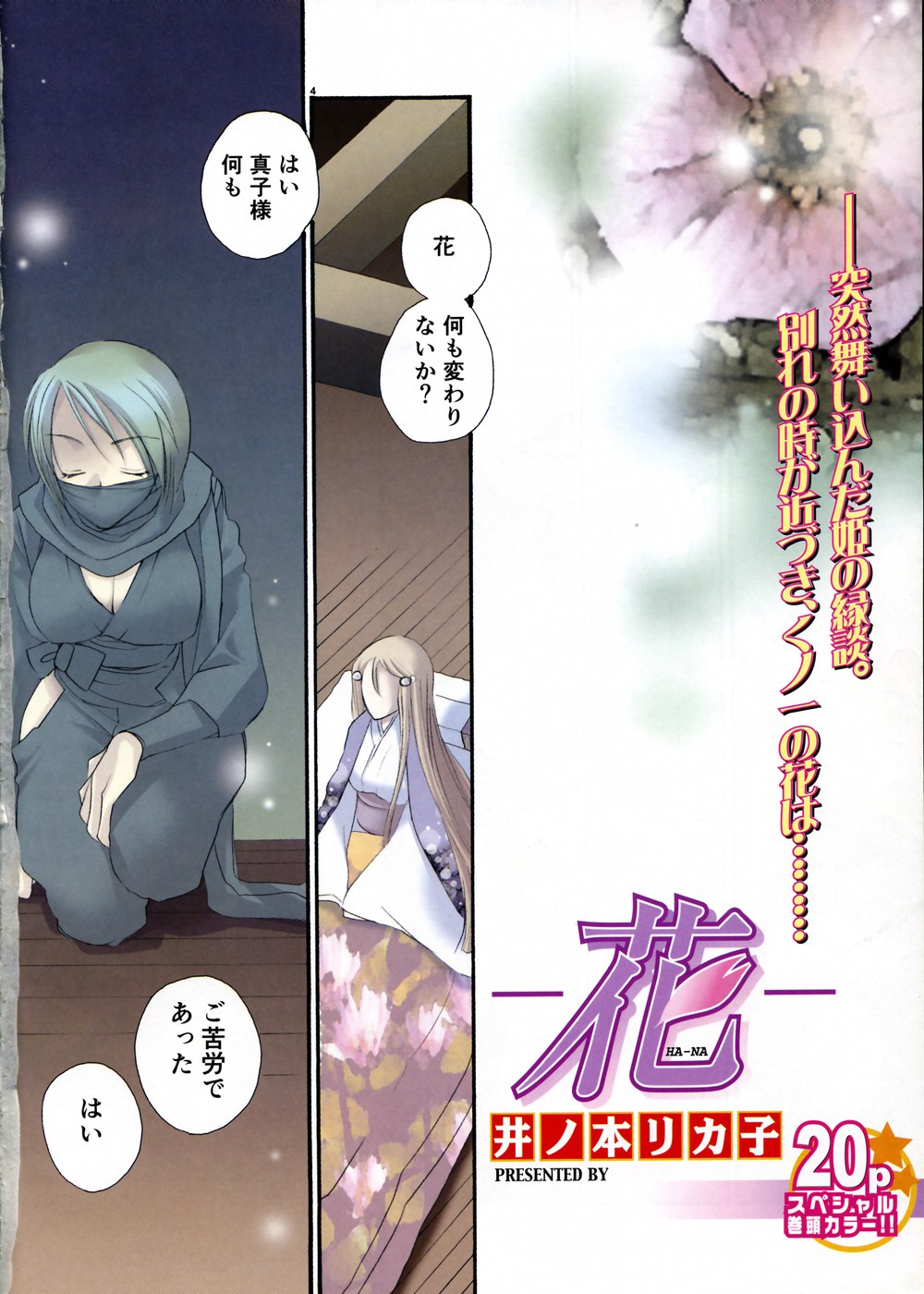 Shoujo Kenkaku Ryoujoku Comic Vol.01 Kunoichi Zan! page 3 full