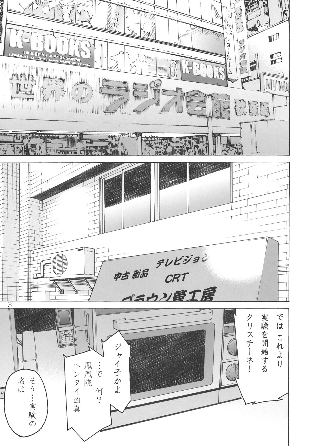 Love Love Laboratory page 2 full