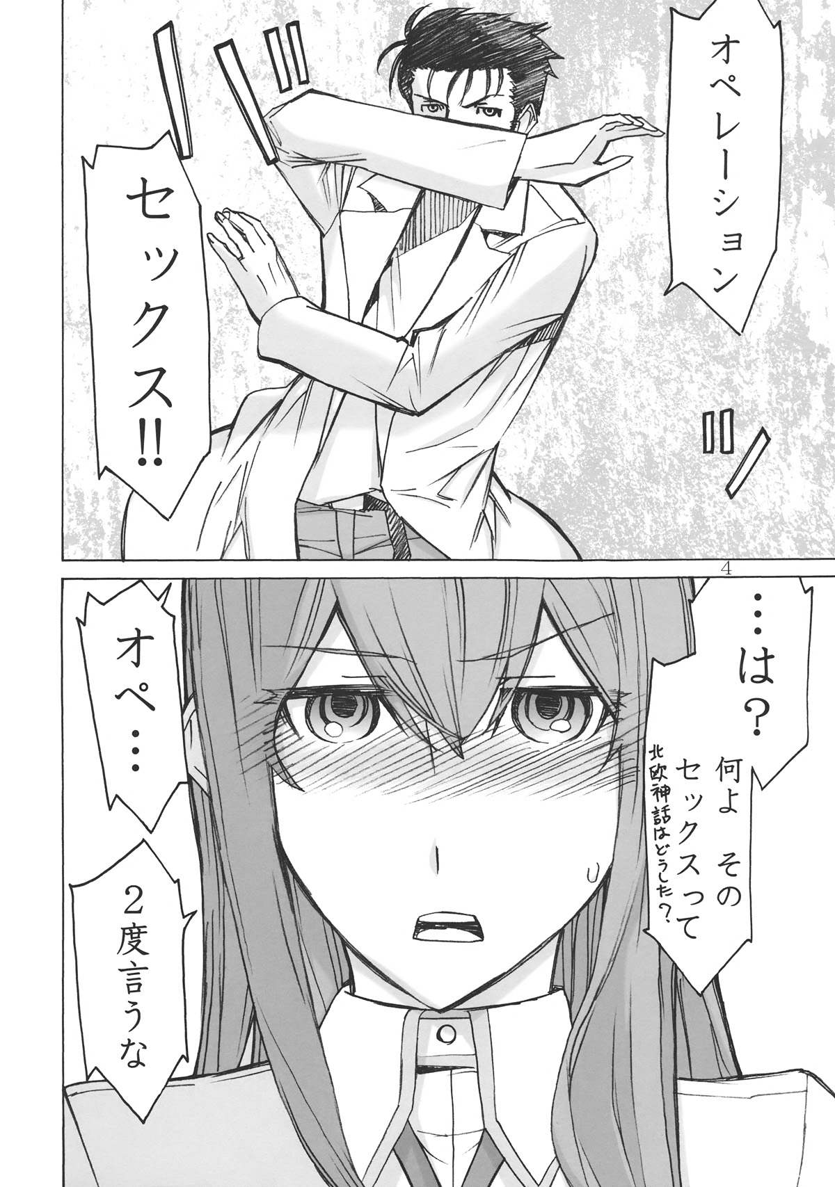 Love Love Laboratory page 3 full