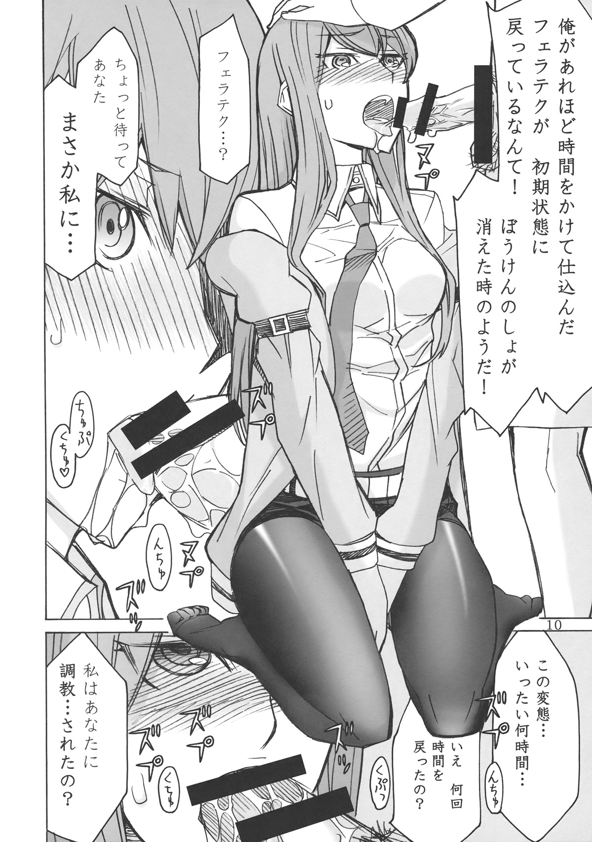 Love Love Laboratory page 9 full