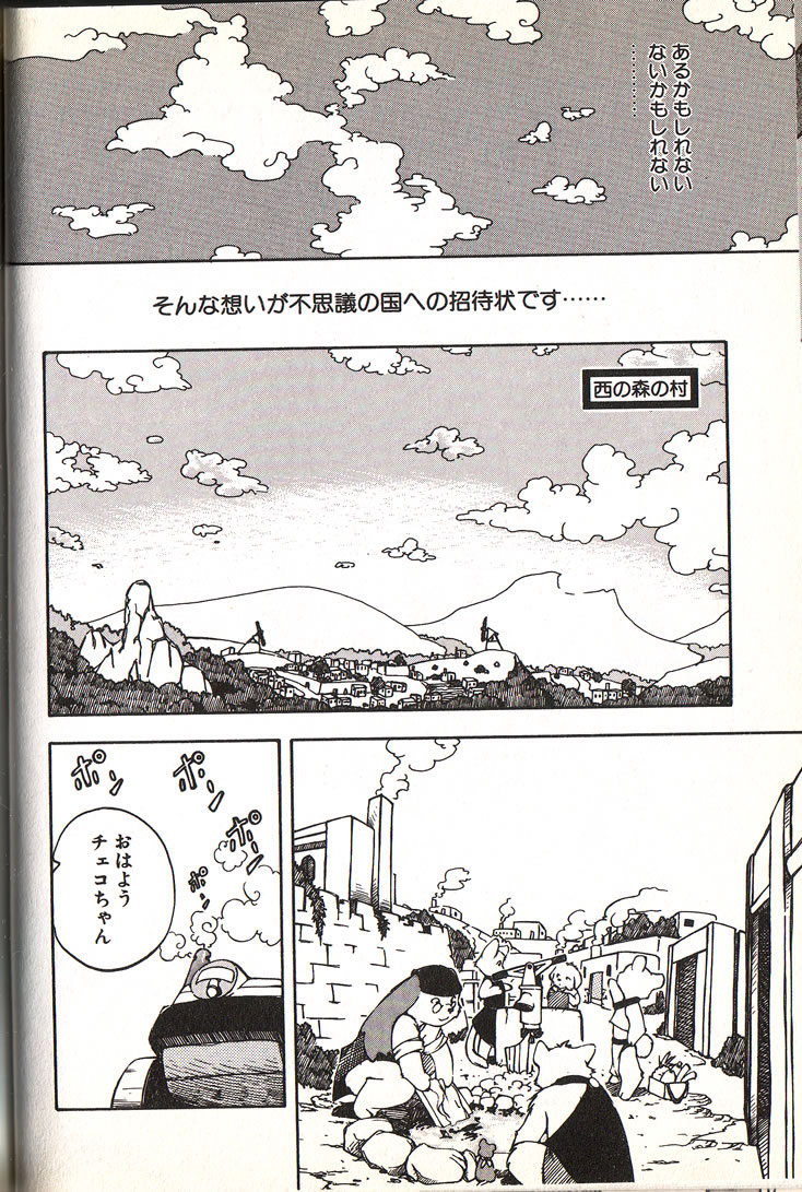 Fur Fur page 2 full
