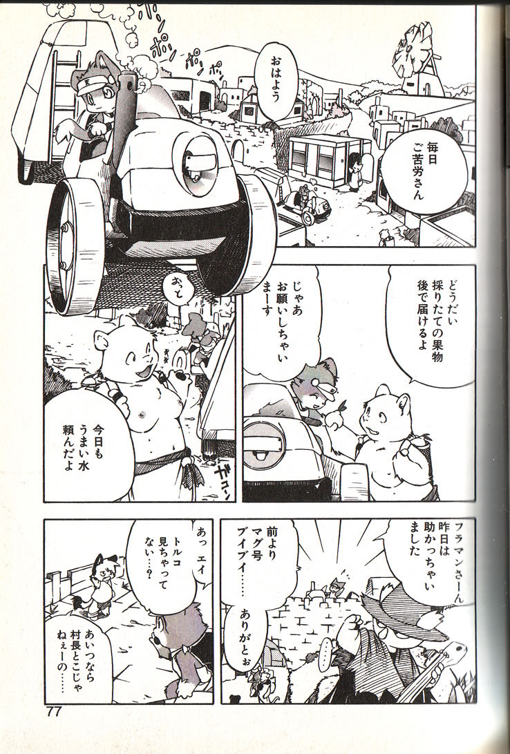 Fur Fur page 3 full