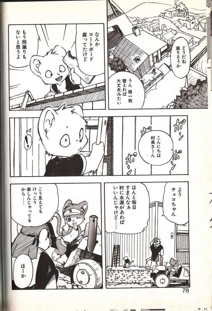 Fur Fur page 4 full