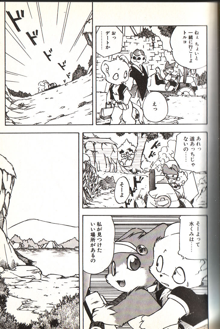 Fur Fur page 5 full