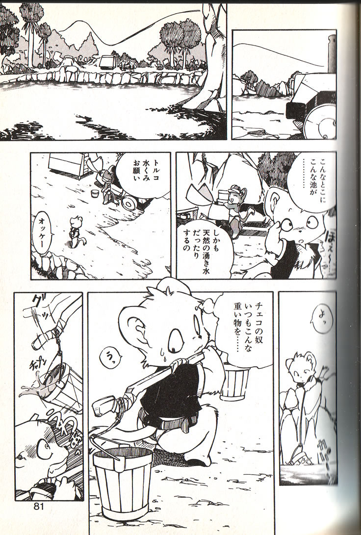Fur Fur page 7 full