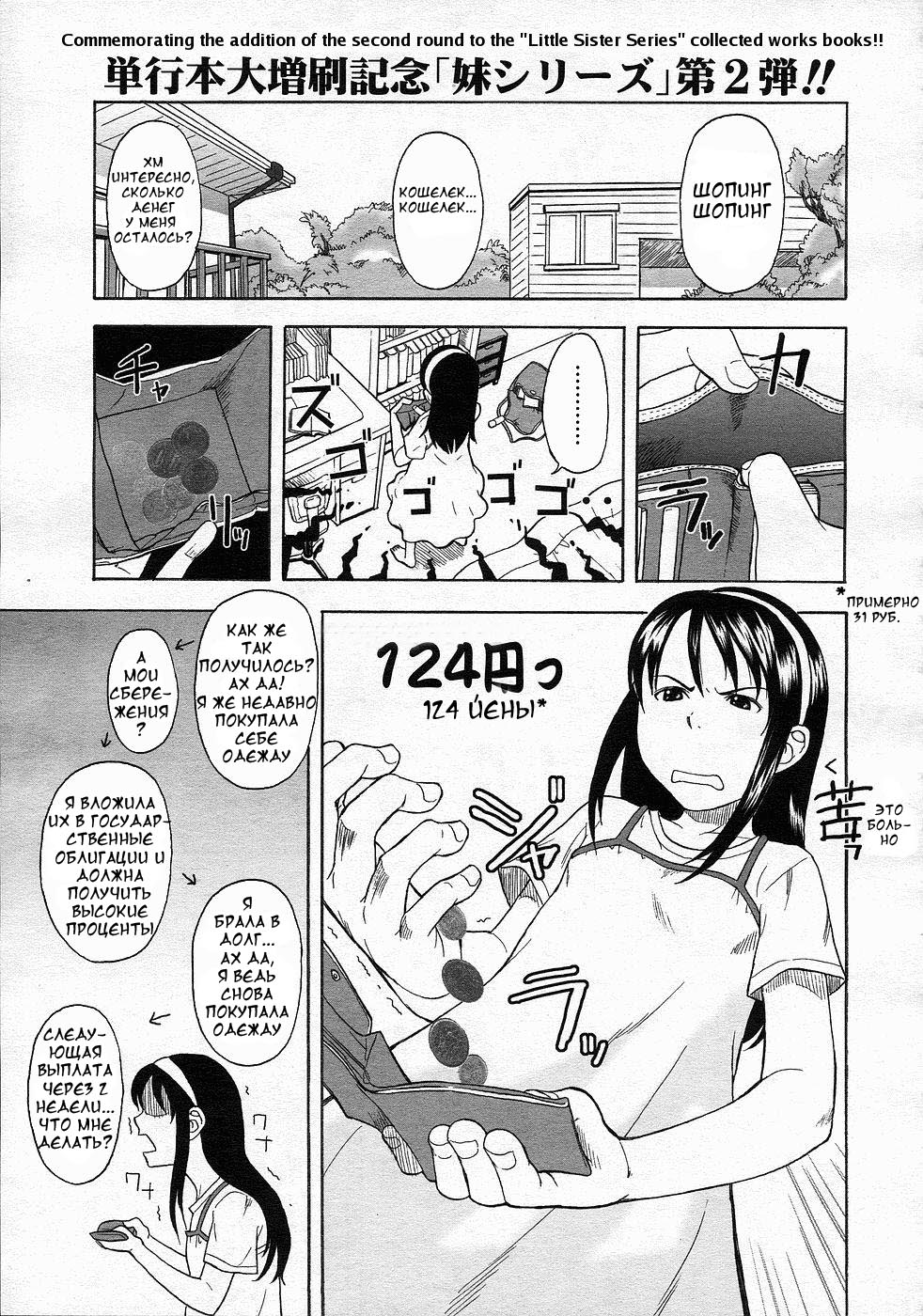 Ни любви, ни денег page 1 full