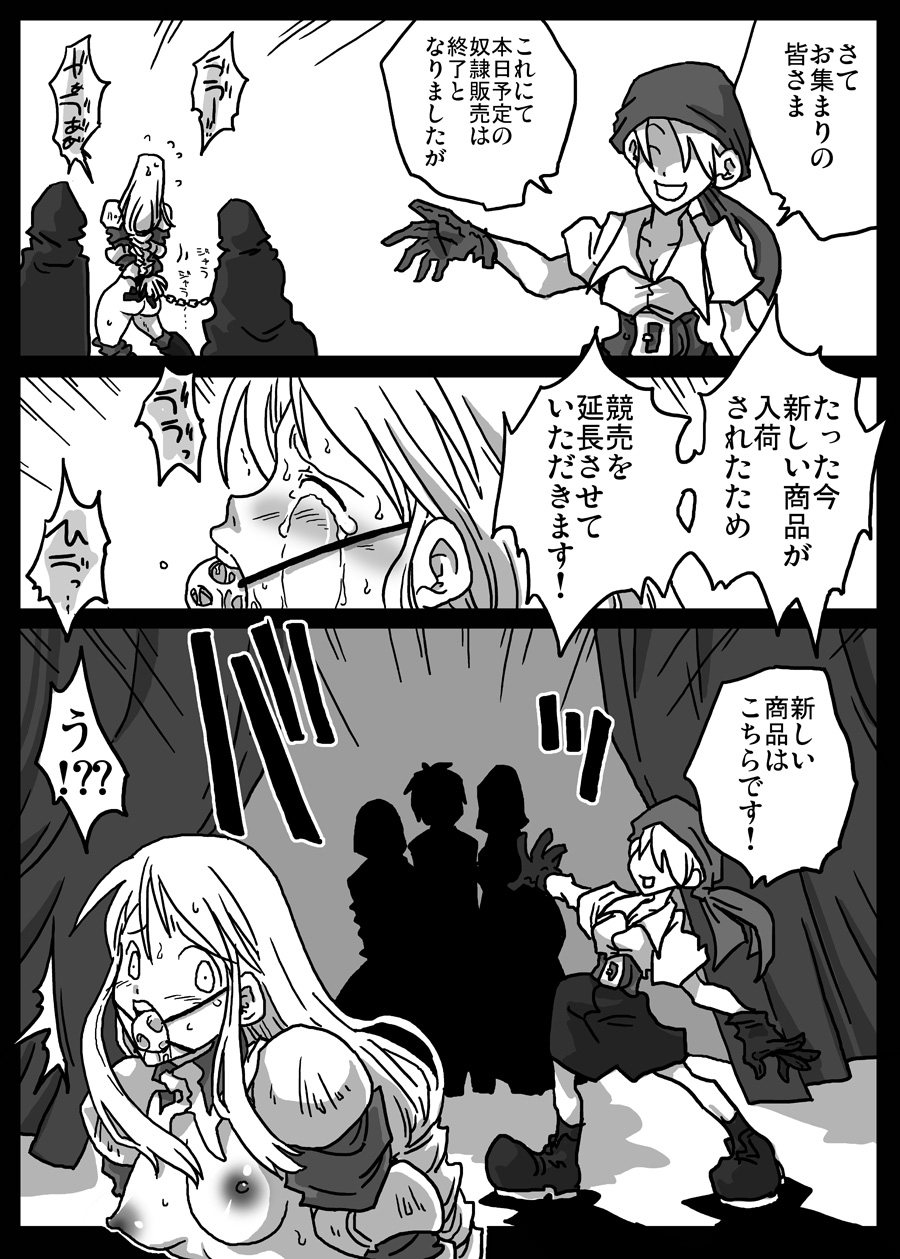 Jikan Teishi Dorei Shijou page 4 full