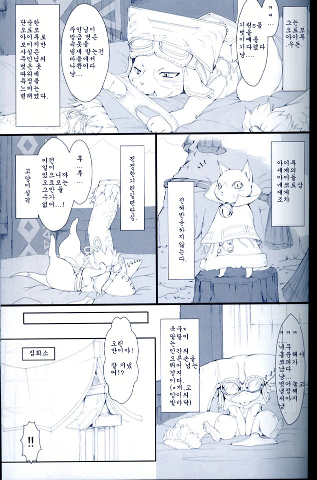 Monhan no Erohon 5 page 6 full