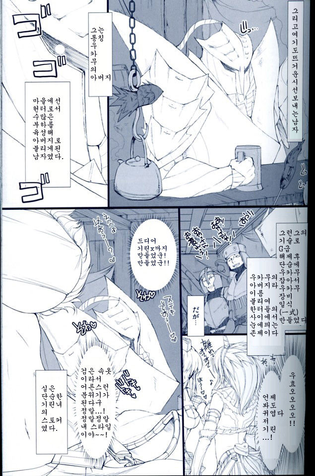 Monhan no Erohon 5 page 8 full