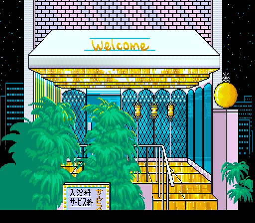 Otona no Mahjong page 1 full