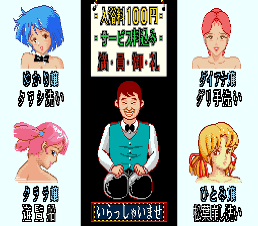 Otona no Mahjong page 3 full