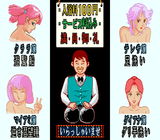 Otona no Mahjong page 4 full