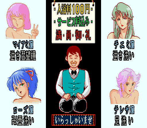 Otona no Mahjong page 5 full