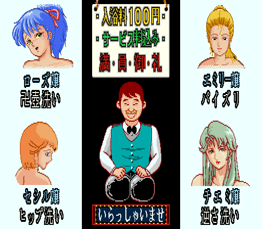 Otona no Mahjong page 6 full