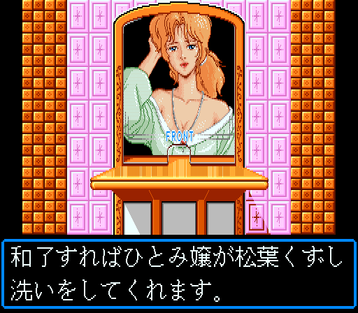 Otona no Mahjong page 8 full