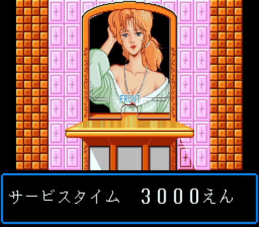 Otona no Mahjong page 9 full