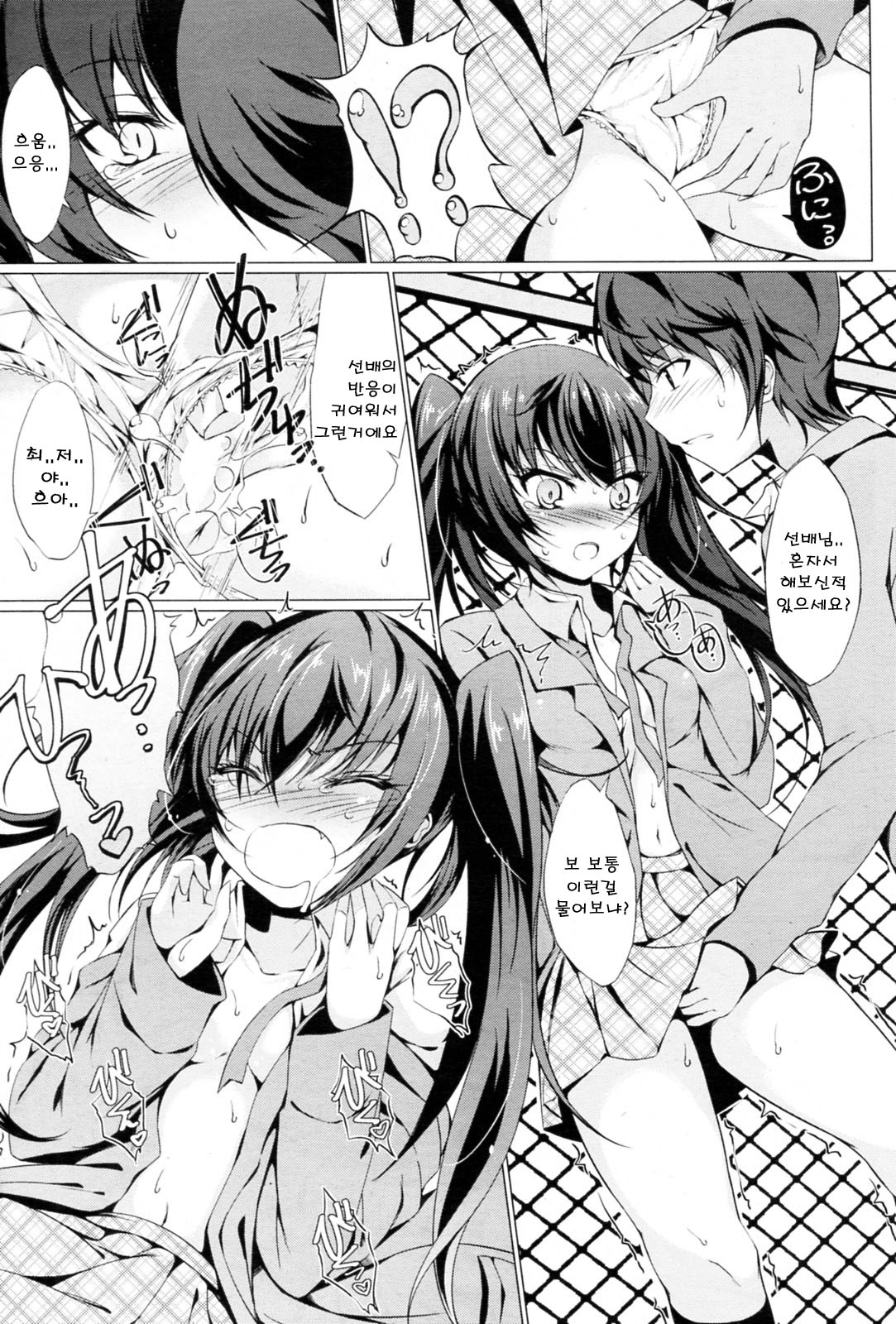 INVECTIVE!! page 3 full