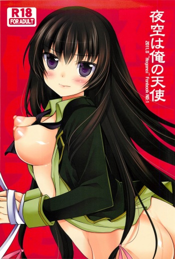Yozora wa Ore no Tenshi cover
